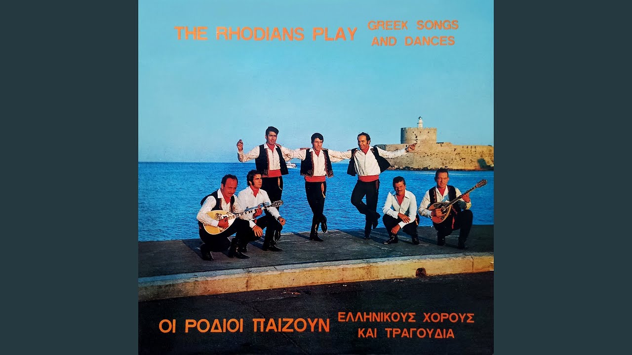 Roditopoula omorfi (Remastered 2025)