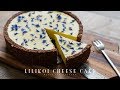 Lilikoi Cheese Cake (vegan) ☆ リリコイチーズケーキの作り方