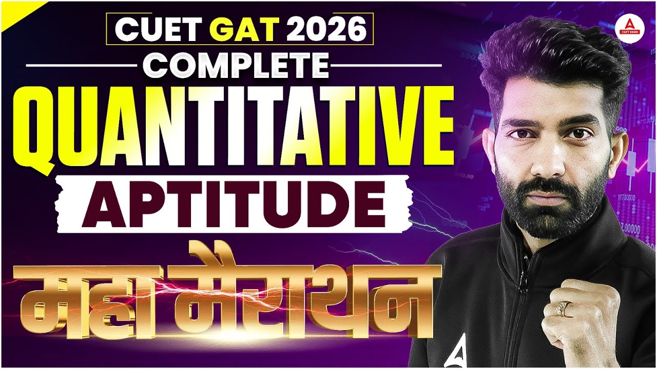CUET UG 2026 🔥 Complete Quantitative Aptitude Maha Marathon | Full ...