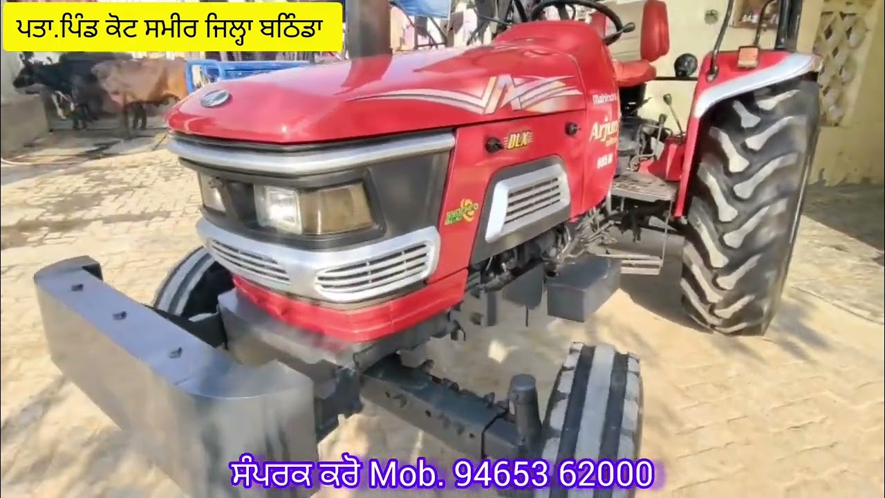 ਅਰਜੁਨ 605 ਮੈਟ ਬਿਲਕੁਲ ਨਵਾਂ 