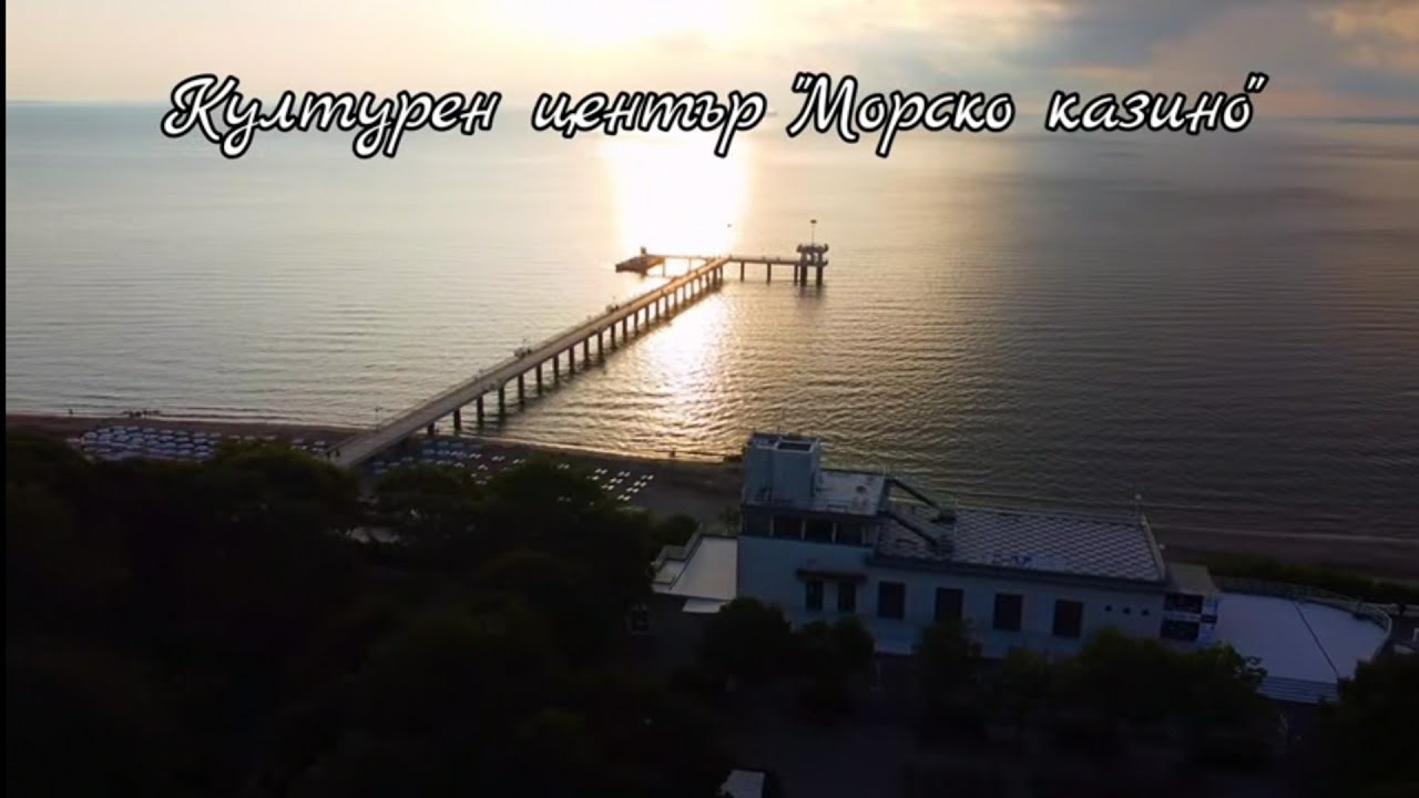 Културен център "Морско казино" | Поглед отвисоко