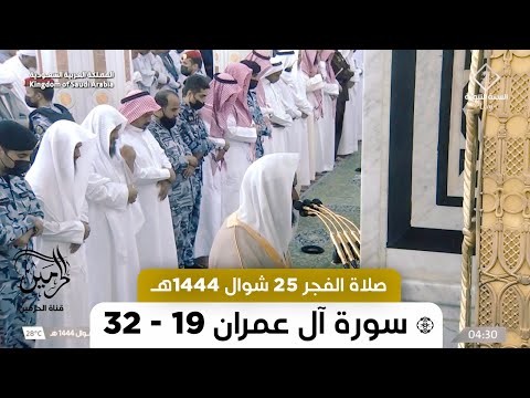 صلاة الفجر للشيخ عبدالله البعيجان 25 شوال 1444هـ