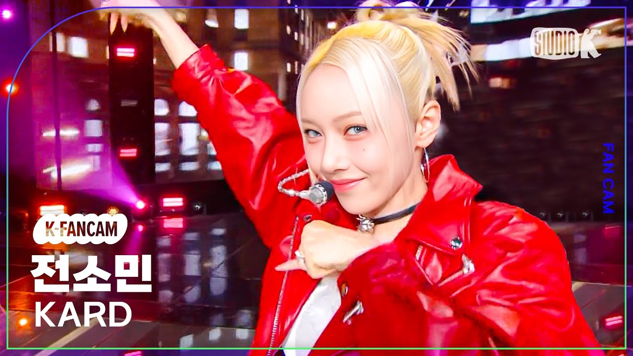 [K-Fancam] 카드 전소민 직캠 'Tell My Momma' (KARD SOMIN Fancam) @MusicBank 240816