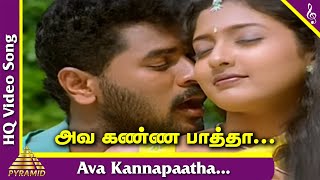 Video thumbnail of "Charlie Chaplin Tamil Movie Songs | Ava Kanna Paatha Video Song | Prabhu Deva | அவ கண்ண பாத்தா"