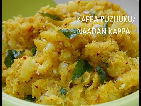 KAPPA PUZHUKKU/ NADAN KAPPA VEVICHATH/ TAPIOCA PUZHUKU/ KAPPA/ REC-60