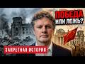 Берлин-1945: как пропаганда превратила преступление в победу