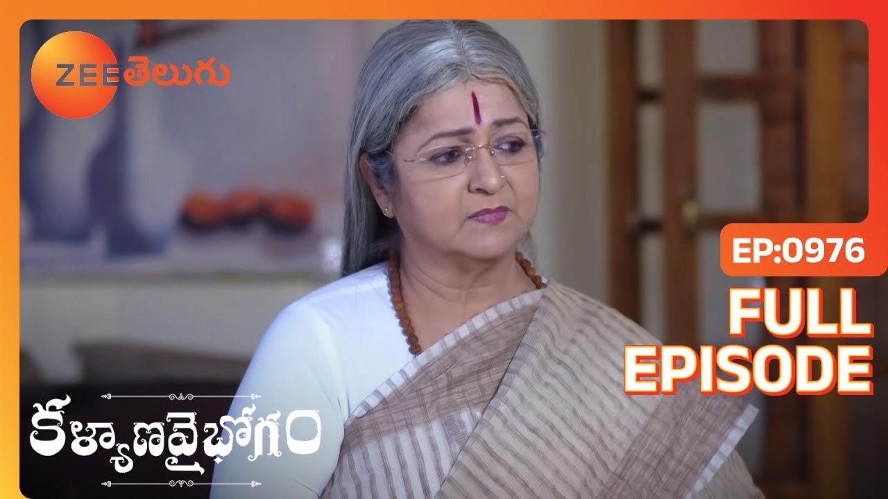 EP 976Каляна Вайбхогам - Индийское телешоу телугу - Же Телугу