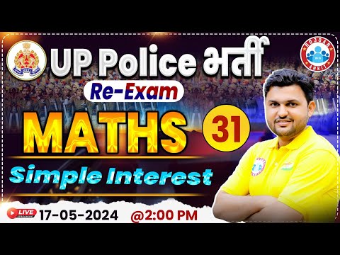 UP Police Constable Re Exam 2024, UPP Simple Interest Maths Class 31, UP Police Math By Rahul Sir