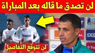 بعد التأهل التاريخي.. لن تصدق ما قاله جمال السلامي على مباراة الرجاء و الترجي التونسي ?