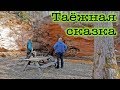 Поход по дикой таёжной реке. Нашли сказочные места.