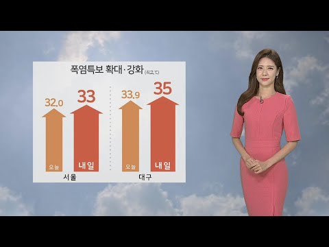[날씨] 태풍 '바비', 밤부터 제주 비…차츰 전국 확대 / 연합뉴스TV (YonhapnewsTV)