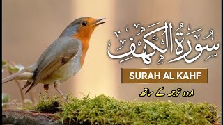 😥SURAH AL KAHF سورة الكهف | THIS MAJESTIC VOICE WILL TOUCH YOUR HEART إن شاء الله | Surah Rahman
