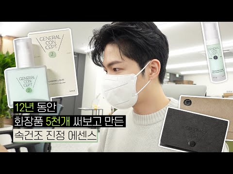 당신의 1억을 아껴줄 에센스, 드디어 런칭!