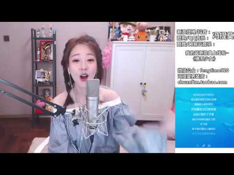 馮提莫Fengtimo “識食物者為俊傑” Cover 個人單曲20180317
