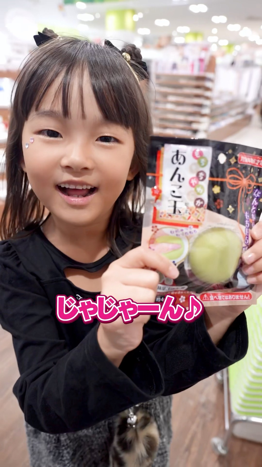 水系スクイーズ】クレーンゲームでゲット！とびで～るフルーツ水餅