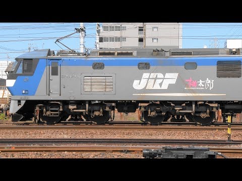 2017,5,28　貨物列車1050レと新幹線と電車 力強く出発するEF210桃太郎‼