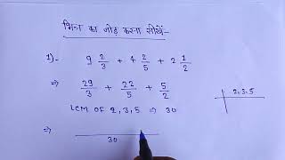 Addition of mixed fraction class 8 trick 🥰
