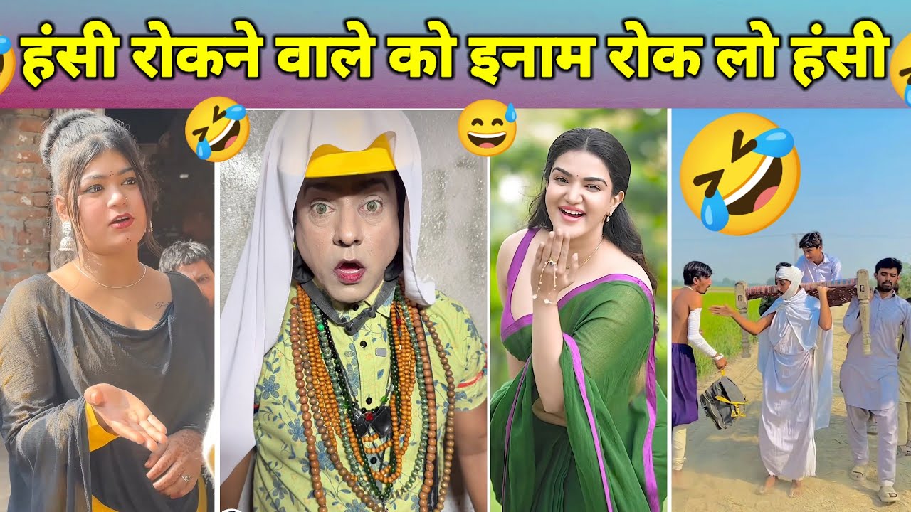 Instagram trending comedy reels😀New viral funny video😄trending funny video 2026