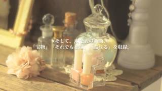 宝物 歌詞 藤田麻衣子 ふりがな付 歌詞検索サイト Utaten