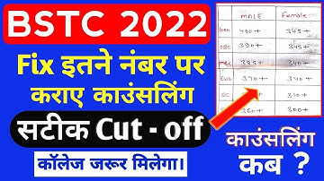 BSTC cut off 2022/bstc result 2022/Bstc category wise cut off 2022 /bstc Counselling date 2022