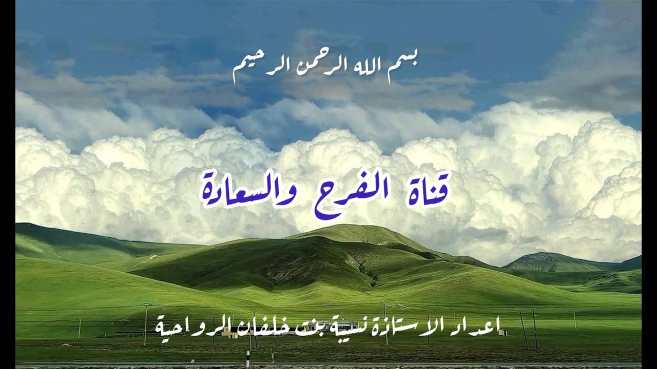 تابع الإستغفار سبب الغيث والأمطار