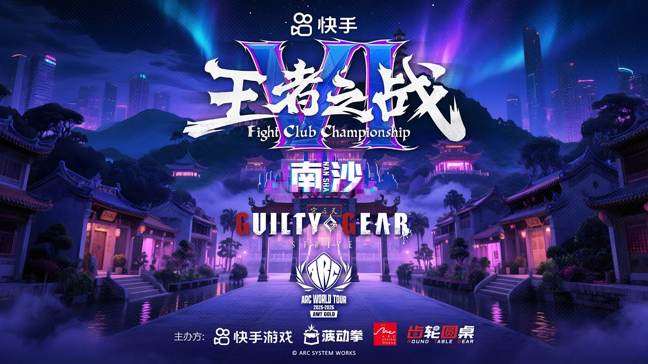 Guilty Gear -Strive- (AWT Gold) - Top 8丨FightClub Championship VI · Nansha