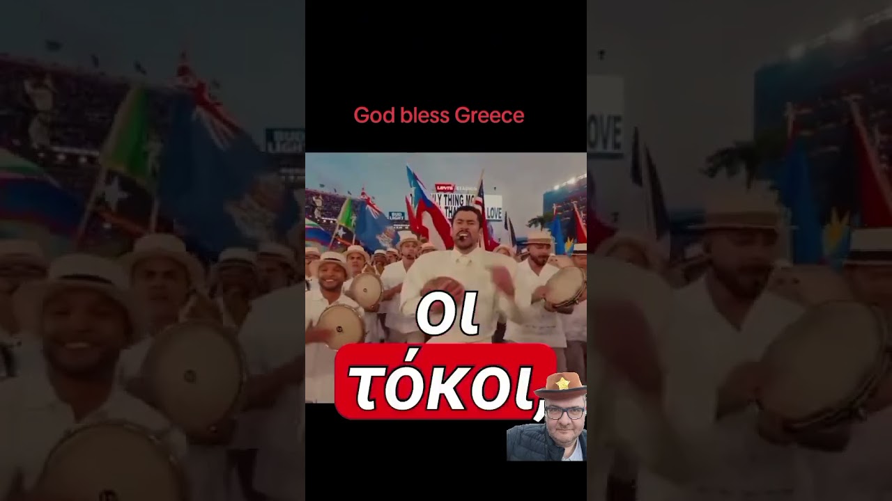 God bless Greece...και εξηγώ περί αναδρομικότητας...#askyianniskain