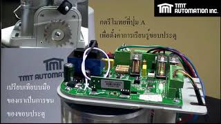 TMT sliding gate Husky slowdown demo