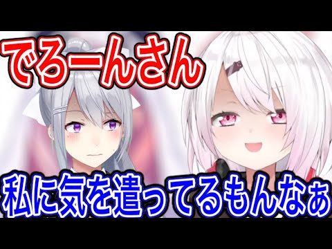 樋口楓のことをかなり下にみている椎名唯華【にじさんじ/にじさんじ切り抜き/椎名唯華/椎名唯華切り抜き/樋口楓/樋口楓切り抜き/相関図】
