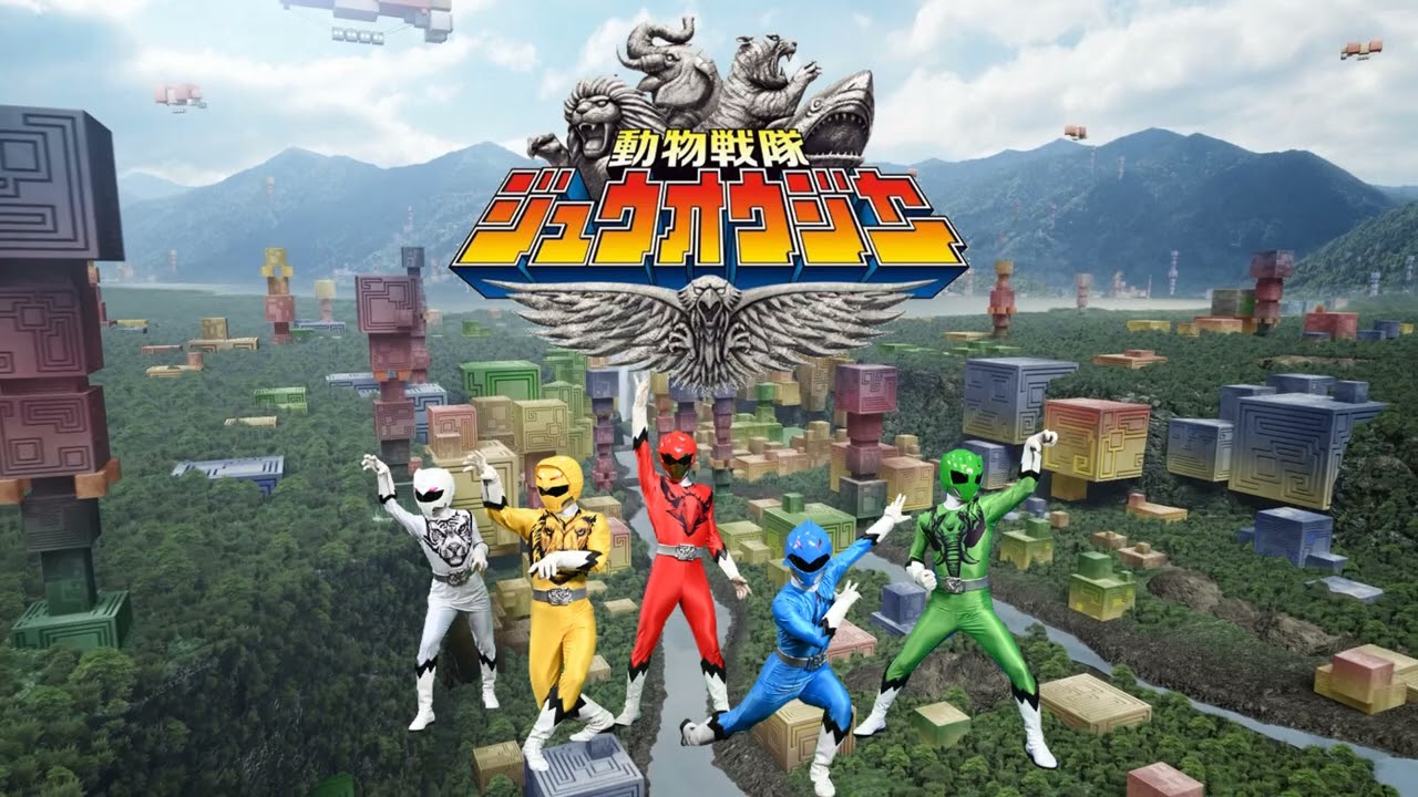 動物戦隊ジュウオウジャー 変身音 (Doubutsu Sentai Zyuohger Henshin Sound)