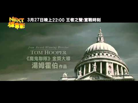 王者之聲0327