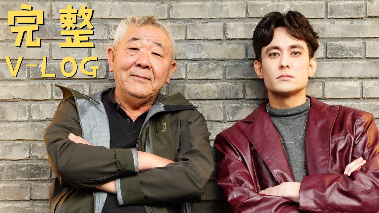 Beijing Holiday Vlog