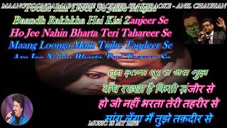 Maang Loonga Main Tujhe Taqdeer Se - Karaoke With Lyrics Eng. & हिंदी