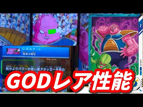 GODレア性能のドドリアさんを使ったら簡単に勝てるようになりました