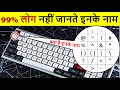 Keyboard symbols name   symbols      keyboard tips hindi