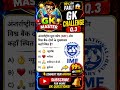 IMF और विश्व बैंक का मुख्यालय कहाँ है? 😱 99% लोग Fail #shorts