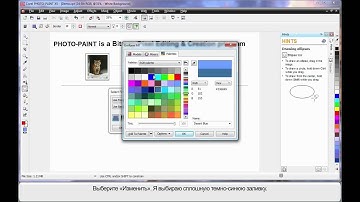 RU - 09 Learning the Basics - Corel PHOTO-PAINT X5 - Part 1 of 2