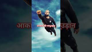 आसमान में उड़ गया 😱🔥Flying Boy Viral Video ✈️
