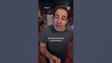 ما هو Chat GPT | الدحيح