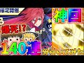 【ブルーロックPWC】新キャラ千切豹馬君のガチャを140連引く！ゆっくり実況！
