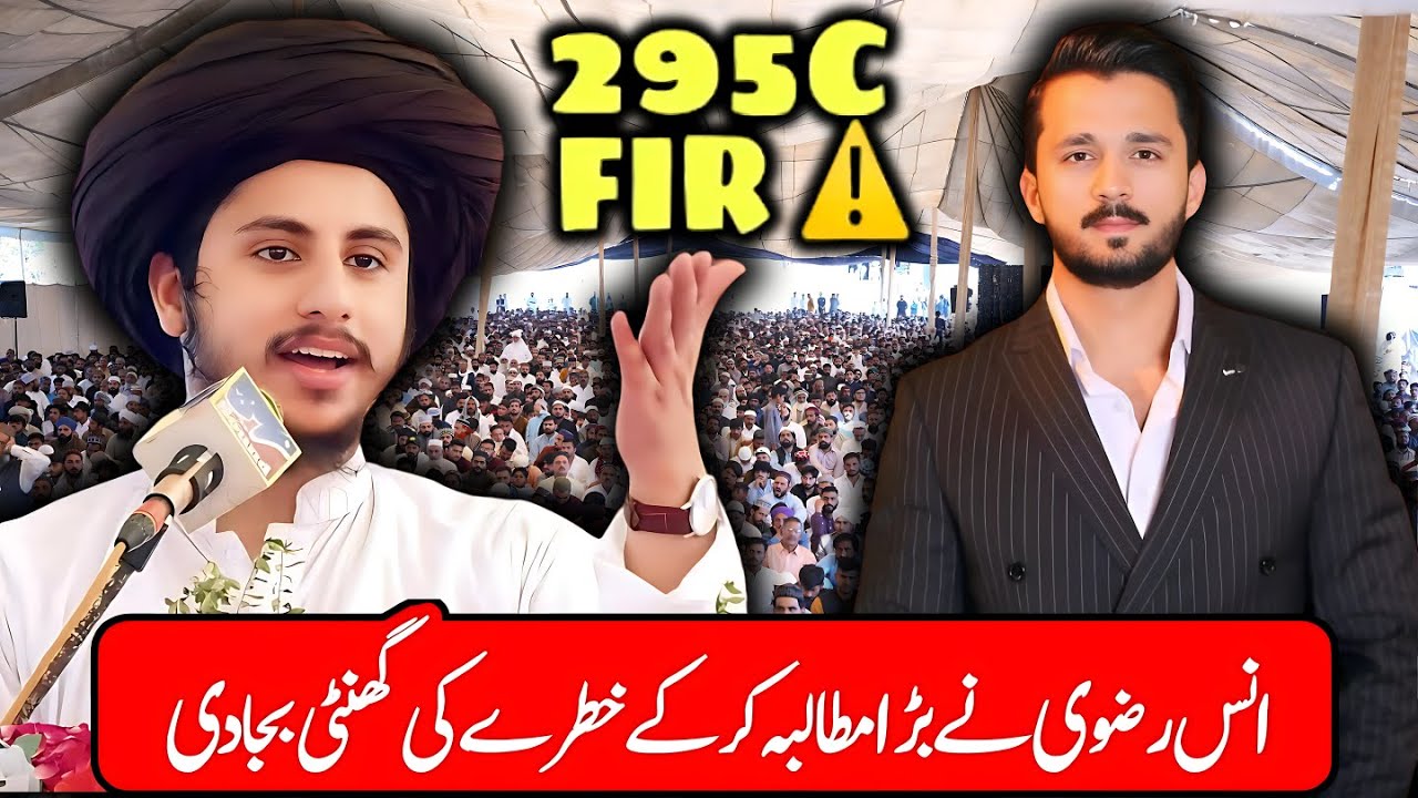 Rajab Butt K Liye Hafiz Anas Hussain Rizvi Ka Bayan Aa Geya || Last Message For Rajab Butt