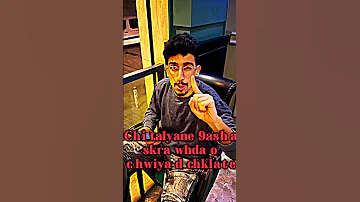 Chti Lflos Chno Kadire Hhh Morocco Maroc Funny 