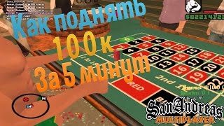 1.000.000 ЗА 5 МИНУТ ШОК | GTA SAMP 1.000.000 ЗА 5 МИНУТ ШОК | GTA SAMP
