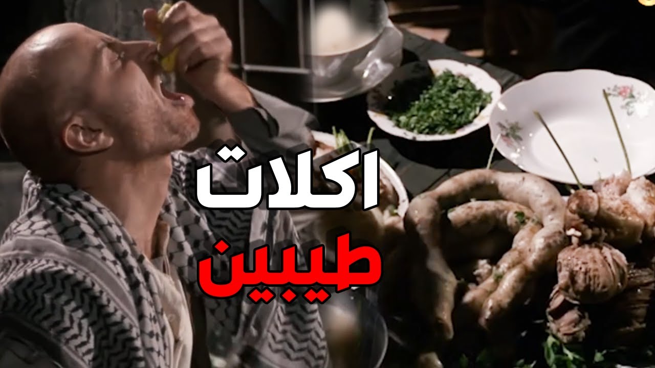 نهفات النمس بالعزيمة تبع ابو بدرعلى المأادم - باب الحارة