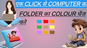 Folder Colour Change in pc | computer me folder ka colour change kaise kare | फोल्डर कलर change |