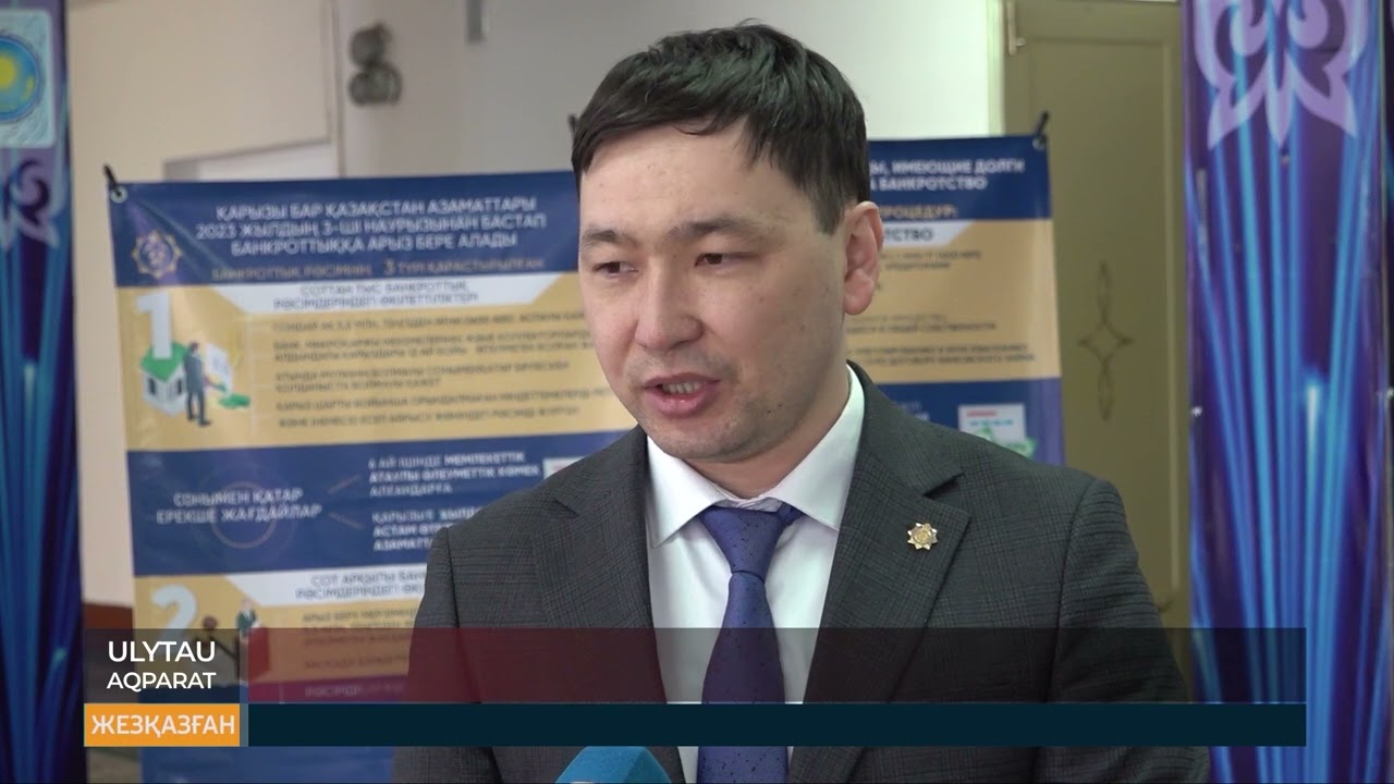 Банкроттық туралы заңның тиімді тұстары