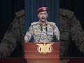 بيان صادر عن القوات المسلحه اليمنيه اليوم 