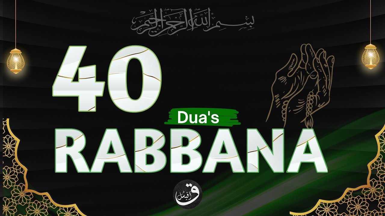 40 Rabbana || Qurani Duain || ( قرآنی دعائیں ) || with Urdu Translation ||  @hafizbhai7895