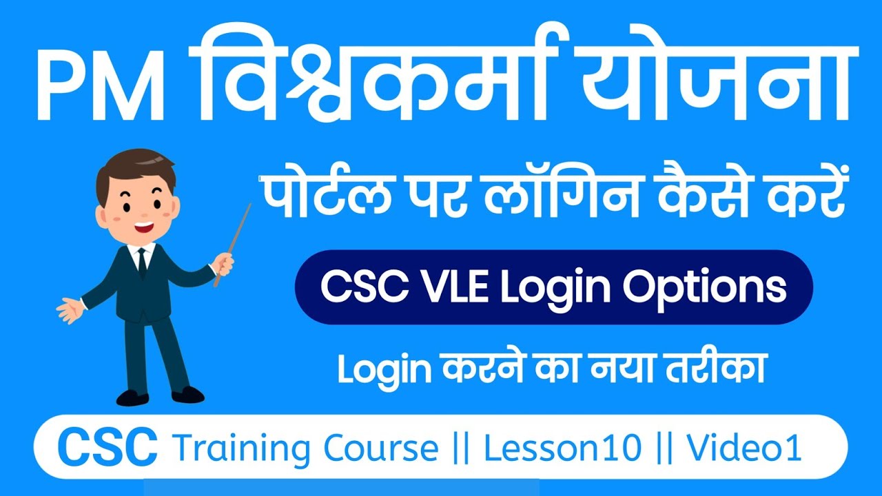 PM Vishwakarma Yojana Online Apply CSC Login CSC Vishwakarma Yojana pm-vishwakarma-yojana-online-apply-csc-login-csc-vishwakarma-yojana