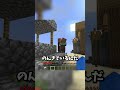 世界が崩壊する世界滅亡…#チャレンジ #最難関 #minecraft #マインクラフト